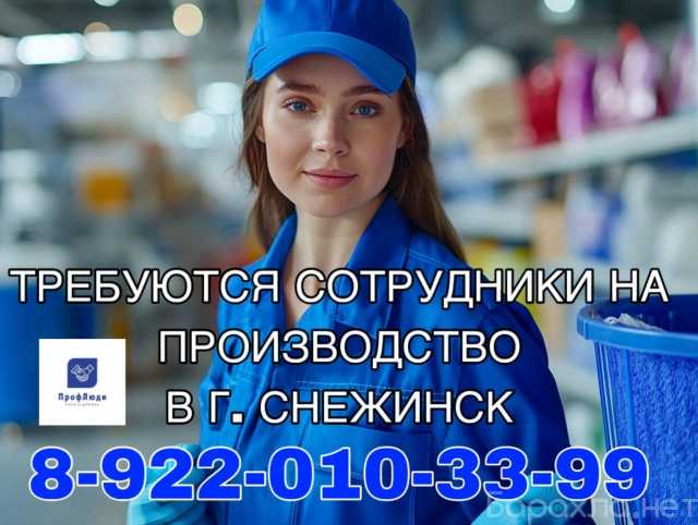 Вакансия: Работа в пиццерии