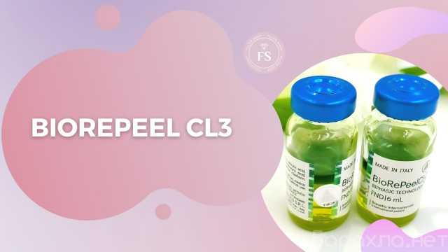 Предложение: Пилинг биорепил (biorepeelcl3)