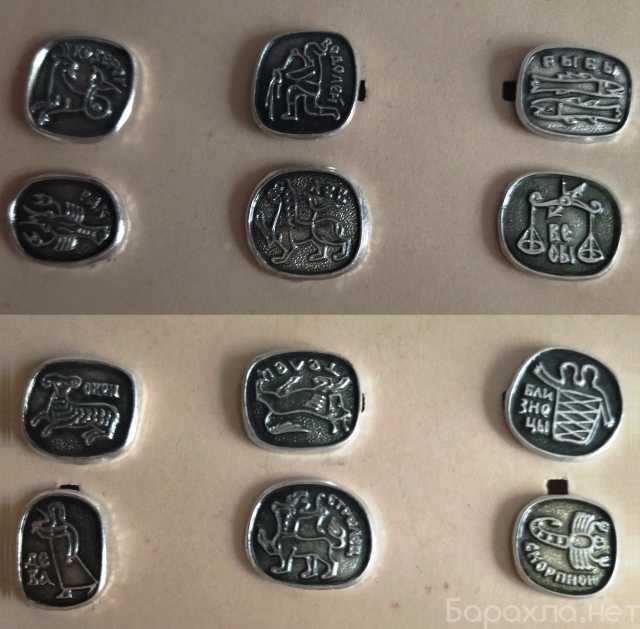 Продам: Набор значков СССР "знаки Зодиака" 12шт