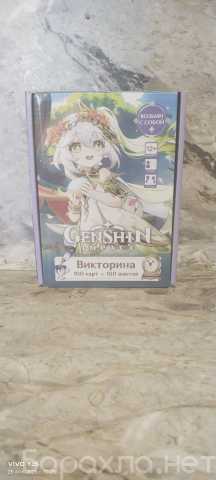 Продам: Викторина по Геншину