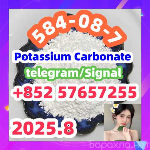 Продам: 584-08-7Potassium Carbonate