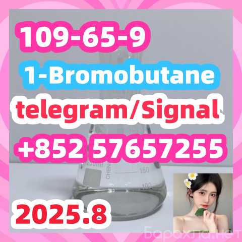 Продам: 109-65-9 1-Bromobutane