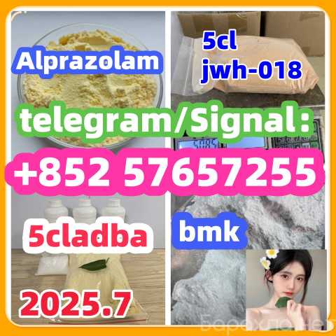 Продам: Cas 71368-80-4 Bromazolam