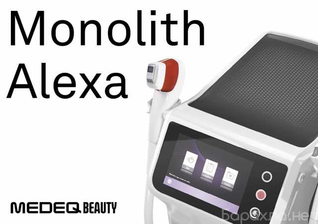 Продам: Asclepion Laser Technologies MeDioStar Monolith Alexa