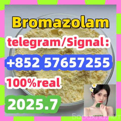 Продам: 71368-80-4 Bromazolam