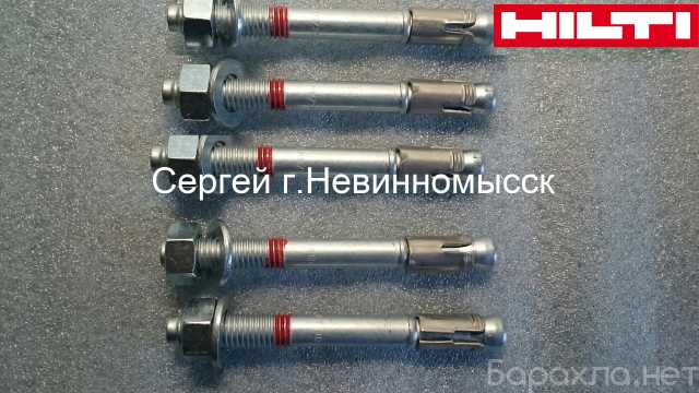 Продам: Анкера распoрные Hilti, Wurt