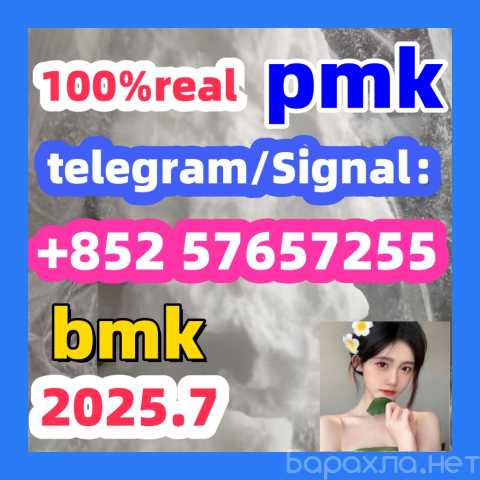 Продам: 5449-12-7bmk5449-12-7bmk5449-12-7bmk