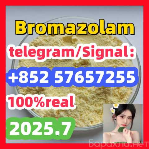 Продам: 71368-80-4 Bromazolam71368-80-4 Bromazol