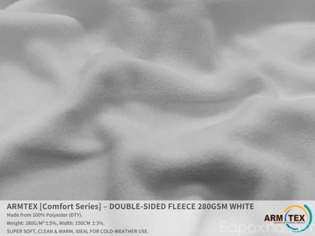 Продам: ARMTEX Comfort Series – Двусторонний Фли