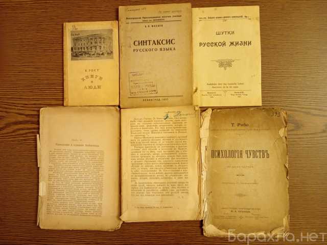 Продам: Книги на русском языке (Ретро)