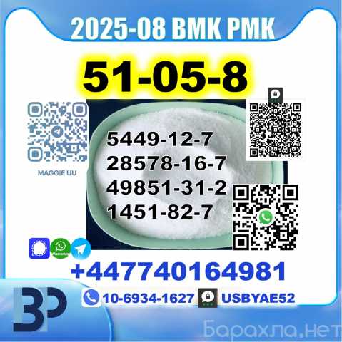 Продам: 51-05-8 procaine HCl Lab Grade Reagent