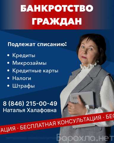 Предложение: Помогу оформить банкротство