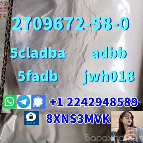 Предложение: CAS 2709672-58-0 5cladba adbb 4fadb 5fad