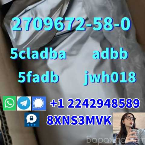 Предложение: Cas:2709672-58-0 5cladba safe service as