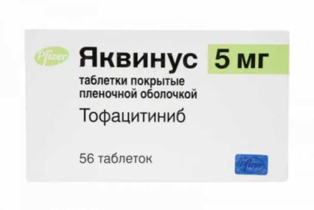 Куплю: Яквинус