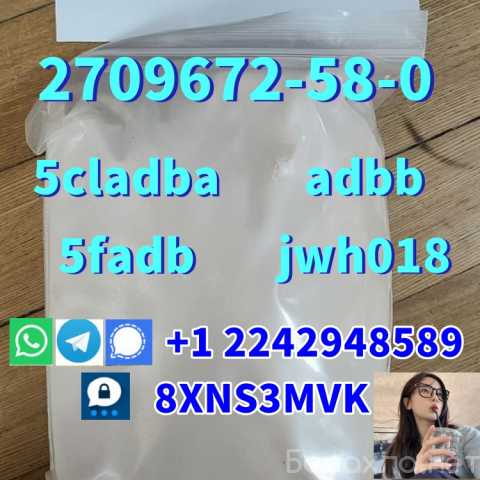 Предложение: Powder in stock CAS:2709672-58-0 arrived