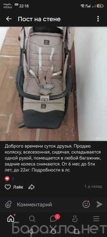 Продам: детскую коляску