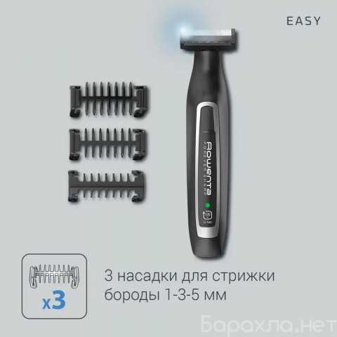 Продам: Триммер для бороды rowenta Forever TN600