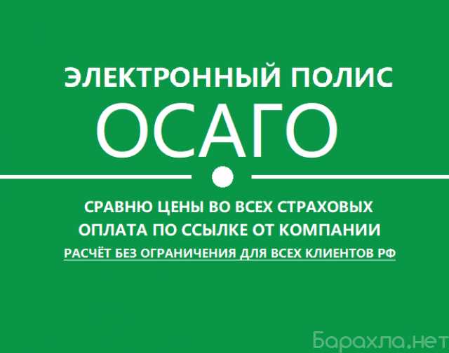 Предложение: ВСЕ ВИДЫ СТРАХОВАНИЯ