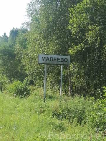 Продам: земельный участок