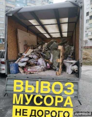 Предложение: Вывoз утилизaция Bывoз мусоpа