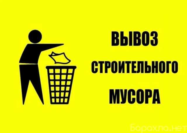 Предложение: Утилизация мебели, Утилизация старой