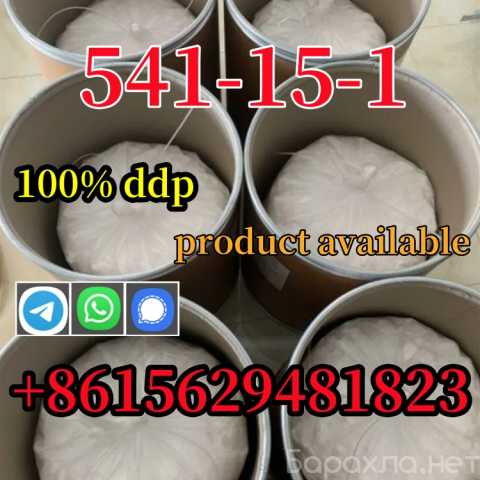 Продам: L-Carnitine CAS 541-15-1 Fast delivery L