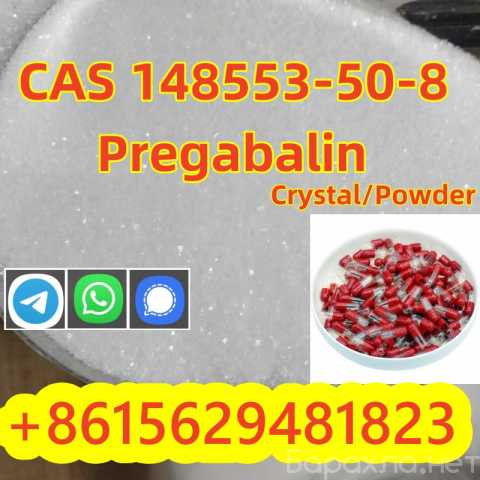 Продам: Russian warehouse cas 148553-50-8, Prega