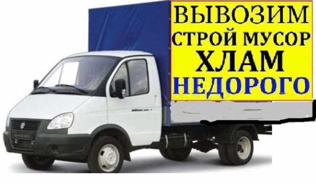 Предложение: Разхламление гаража, вывоз мусора