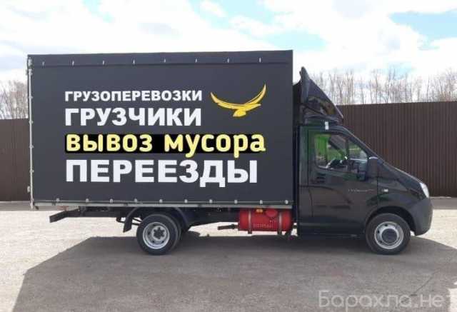 Предложение: Вывоз мусора/хлама/мебели