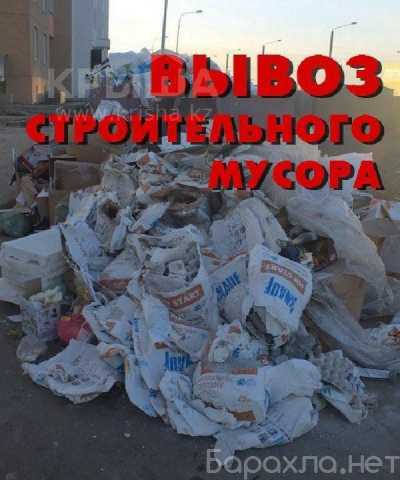 Предложение: Утилизация стиральных машин Вывоз мешков