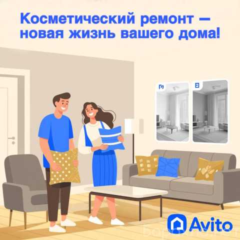 Предложение: Ремонт квартир