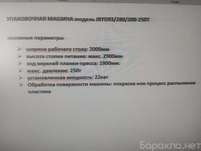 Продам: Гидравлический пресс Новый