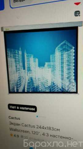 Продам: Проектор ThundeaL YG650 с экраном