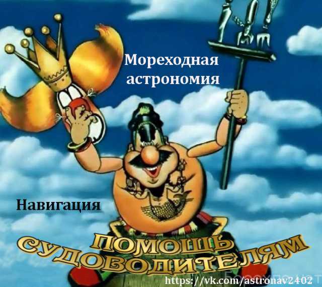 Предложение: Репетитор для судоводителей