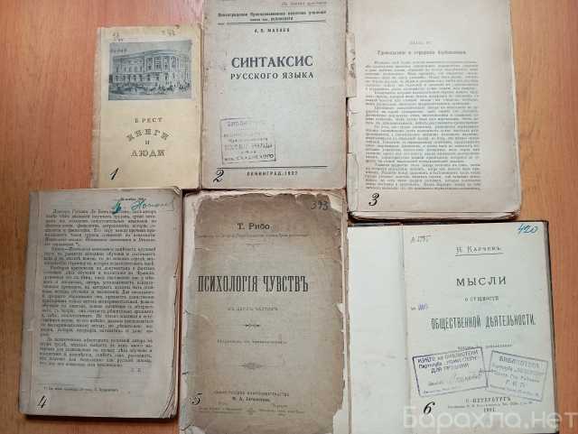 Продам: Книги на русском языке (антиквариат)