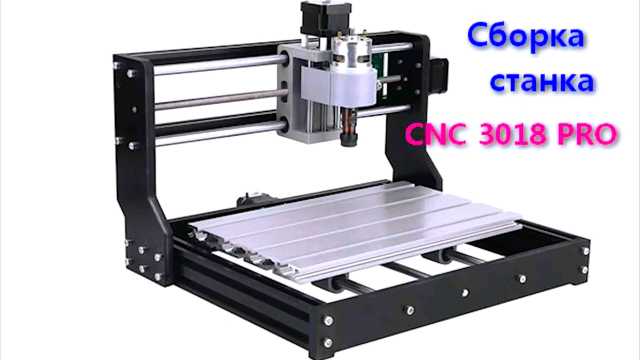 Продам: Фрезерный станок CNC3018