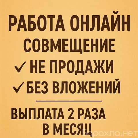 Вакансия: Менеджер