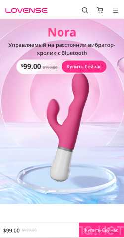 Продам: Lovense Nora новый