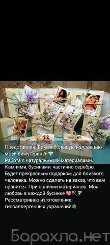 Продам: Чокер