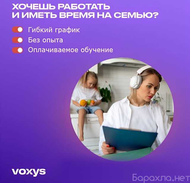 Вакансия: Удаленные операторы