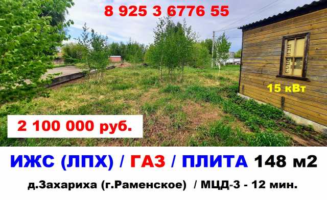 Продам: Участок с фундаментом (плита)