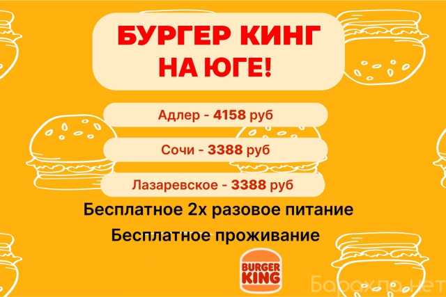 Вакансия: Сотрудник ресторана. Вахта на море