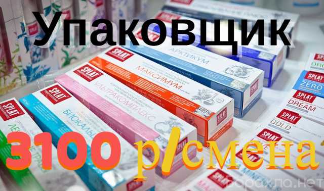 Вакансия: Упаковщик. Вахта в Москве