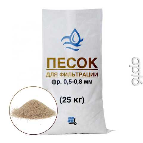 Продам: Кварцевый песок, фр. 0,5-0,8 мм