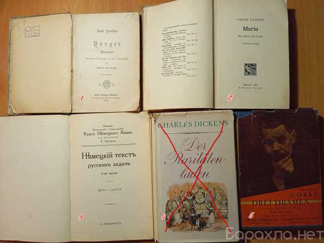 Продам: Книги на немецком языке (антиквариат)