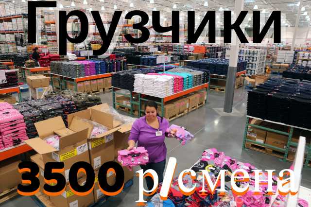 Вакансия: Грузчик. Вахта в Подмосковье