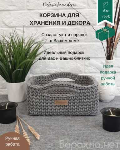Продам: Корзина/органайзер для хранения и декора