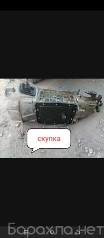 Куплю: Механическая коробка передач и раздатки