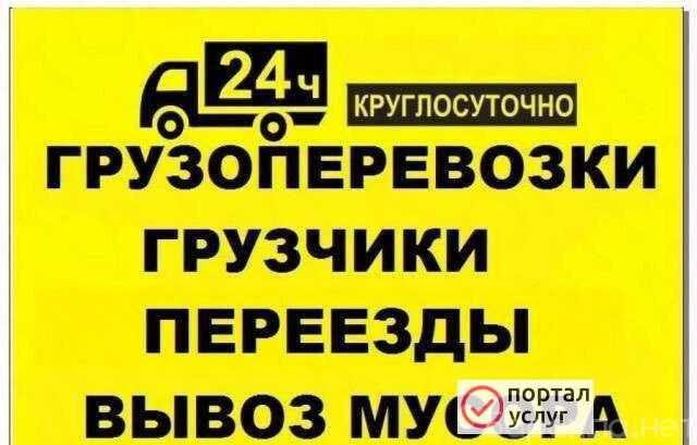 Предложение: Перевозка, доставка мебели